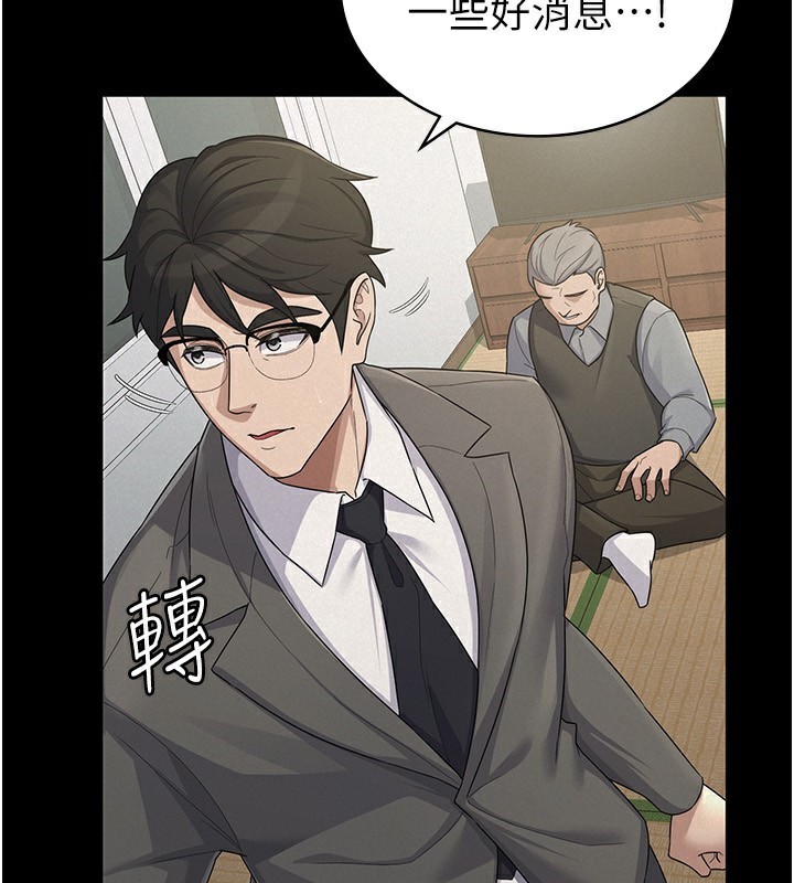 《稅金女友》漫画 最終話-以後請多多指教