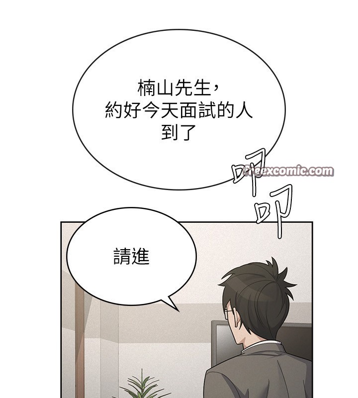 《稅金女友》漫画 最終話-以後請多多指教