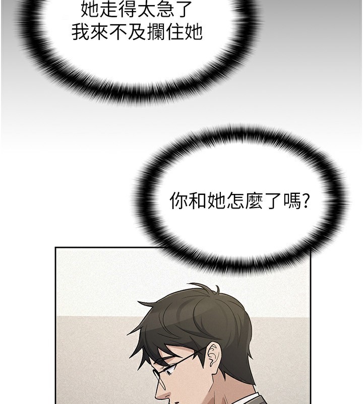 《稅金女友》漫画 最終話-以後請多多指教