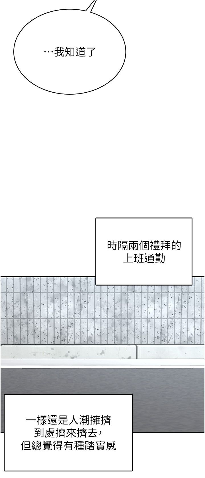 《稅金女友》漫画 第6話-清純前輩不為人知的一面