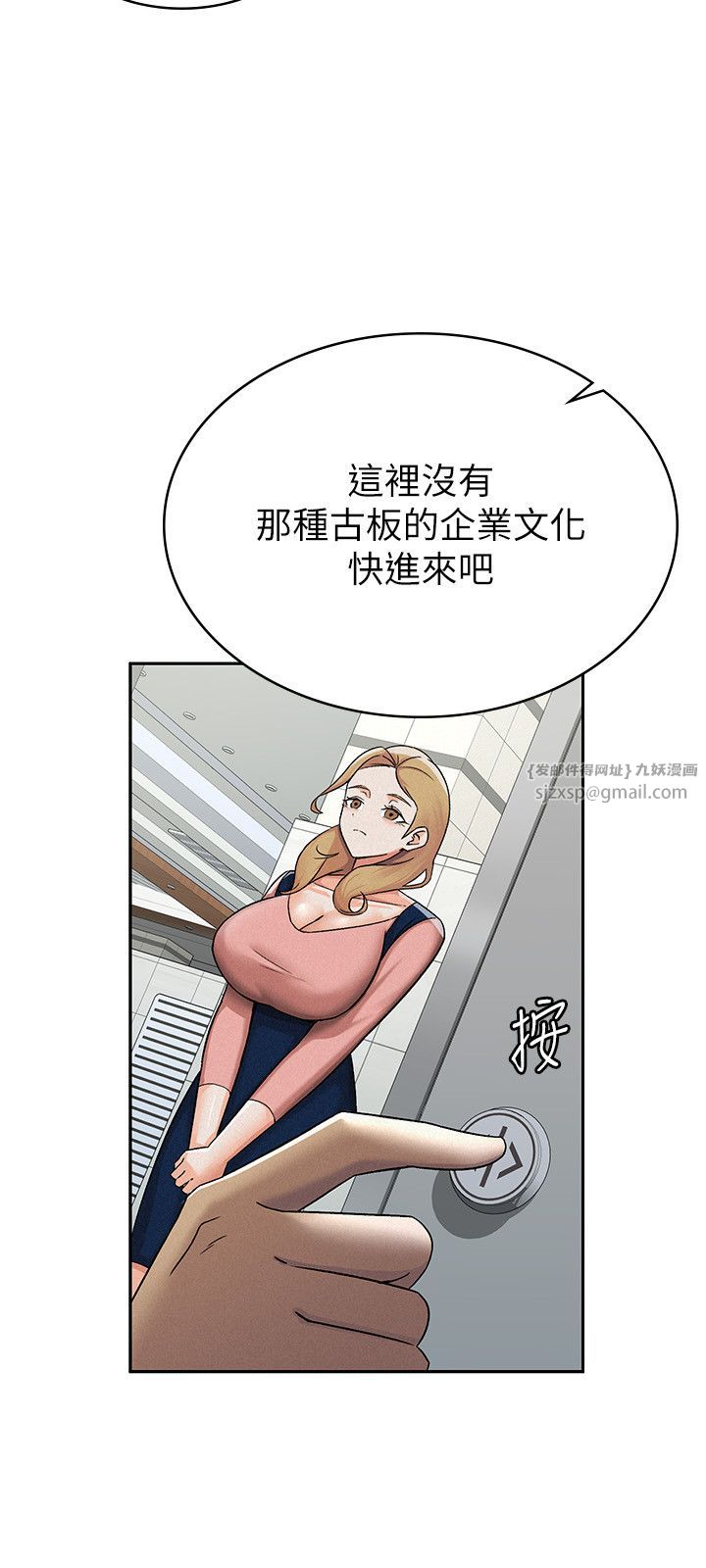 《稅金女友》漫画 第6話-清純前輩不為人知的一面