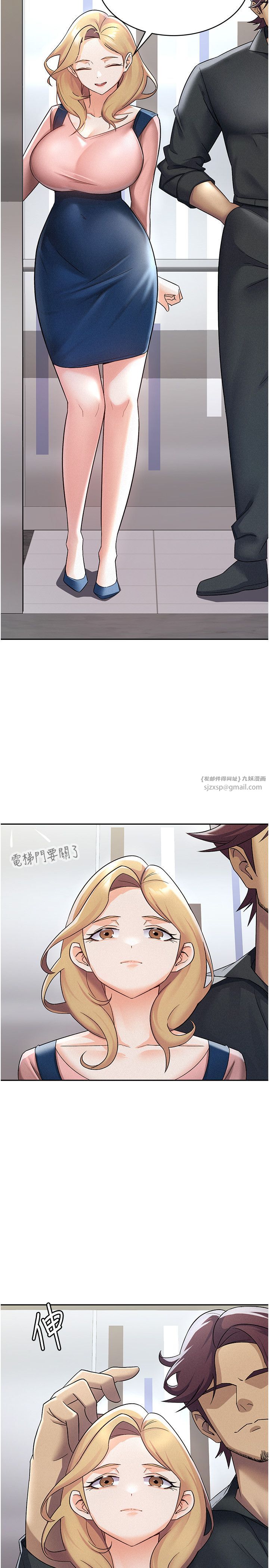 《稅金女友》漫画 第6話-清純前輩不為人知的一面