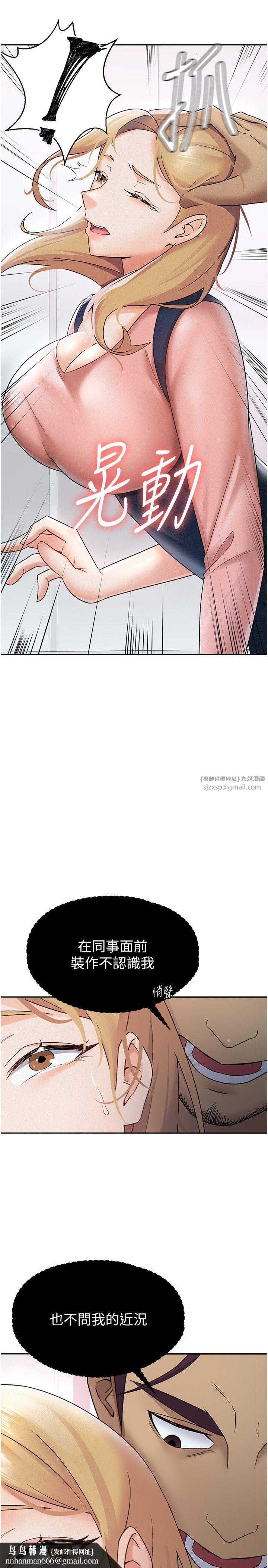 《稅金女友》漫画 第6話-清純前輩不為人知的一面