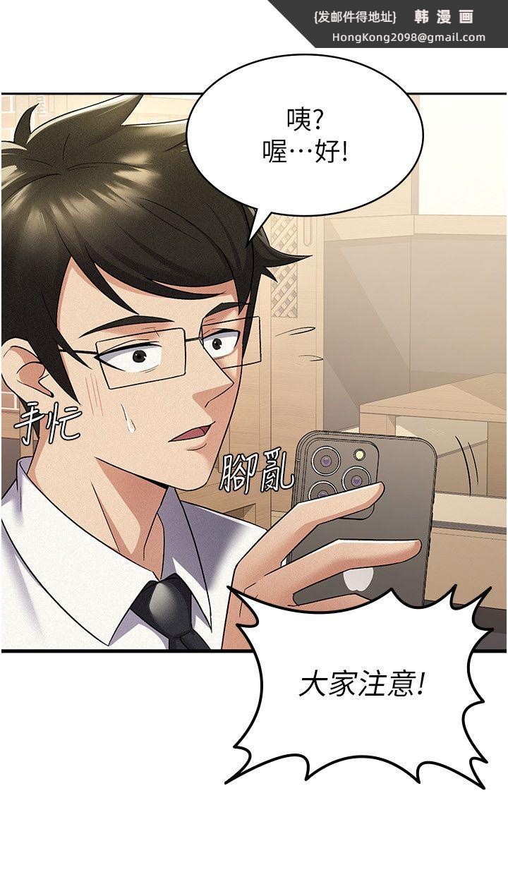 《稅金女友》漫画 第7話-在計程車上大膽進攻