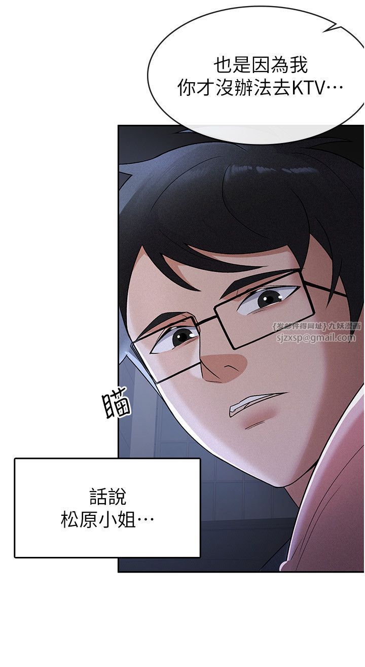 《稅金女友》漫画 第7話-在計程車上大膽進攻
