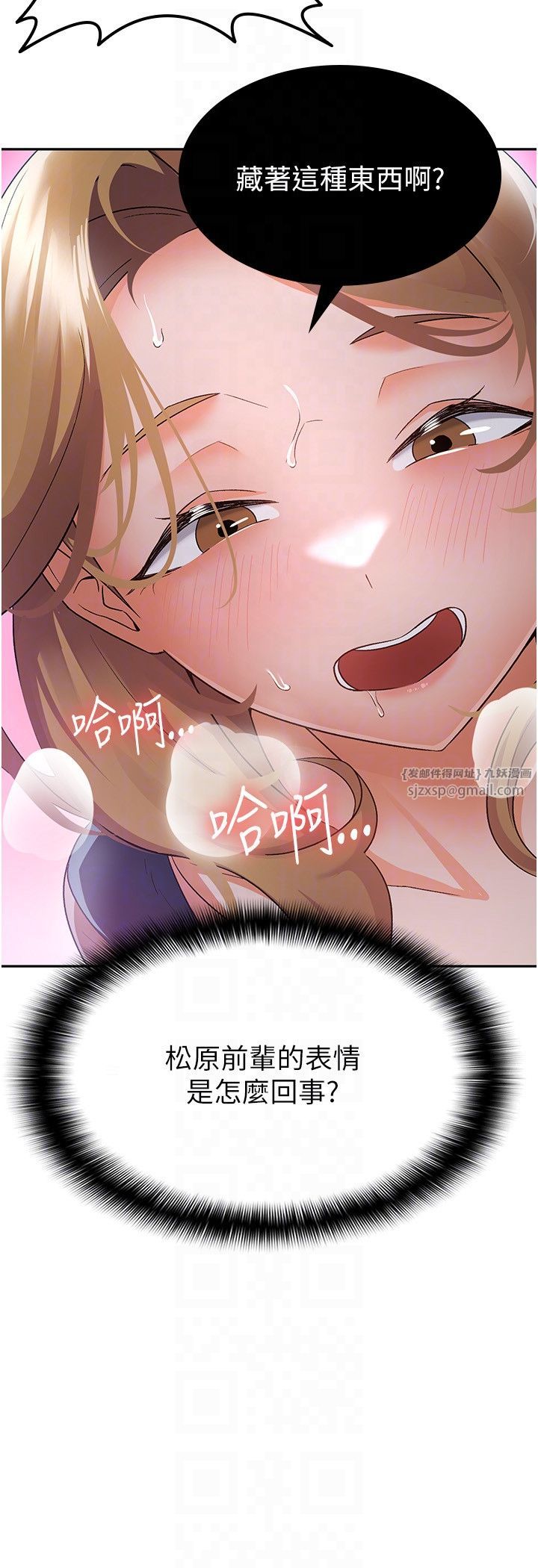 《稅金女友》漫画 第7話-在計程車上大膽進攻