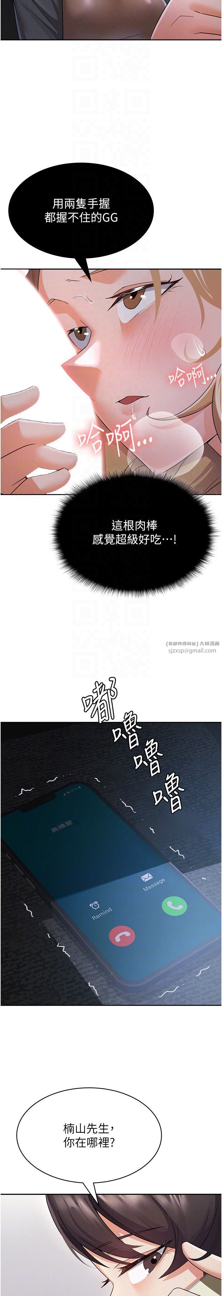 《稅金女友》漫画 第7話-在計程車上大膽進攻