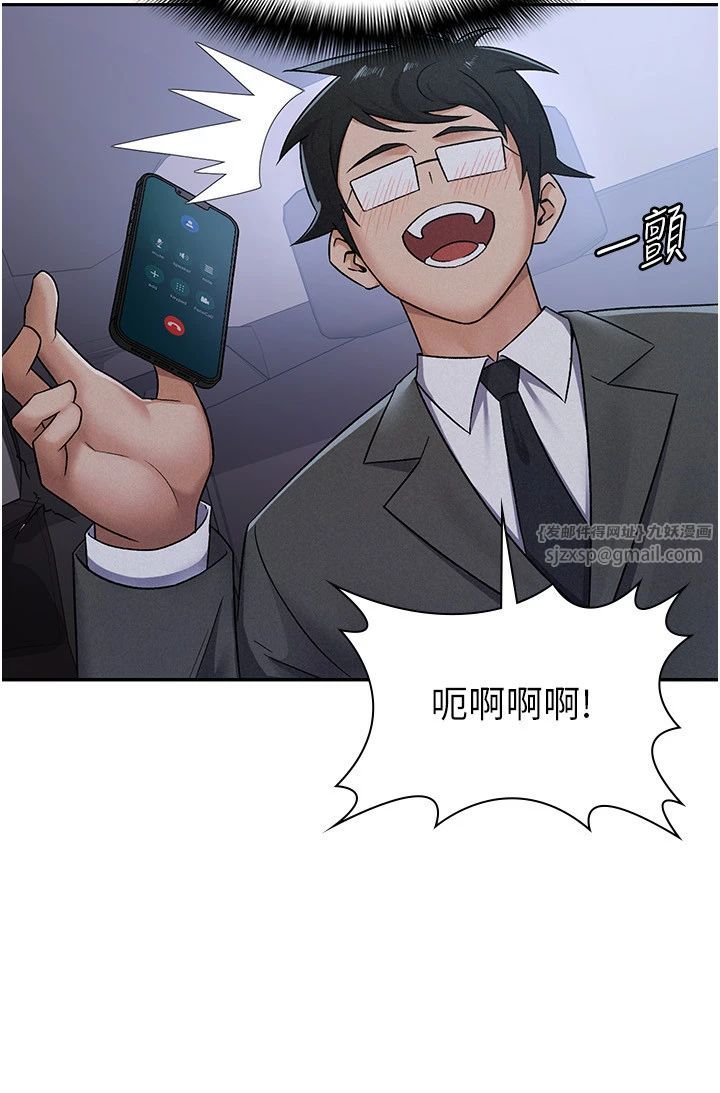 《稅金女友》漫画 第8話-讓囂張的上司聽我打炮