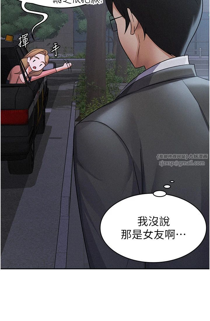 《稅金女友》漫画 第8話-讓囂張的上司聽我打炮
