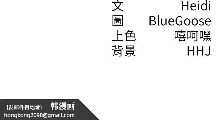 《稅金女友》漫画 第8話-讓囂張的上司聽我打炮