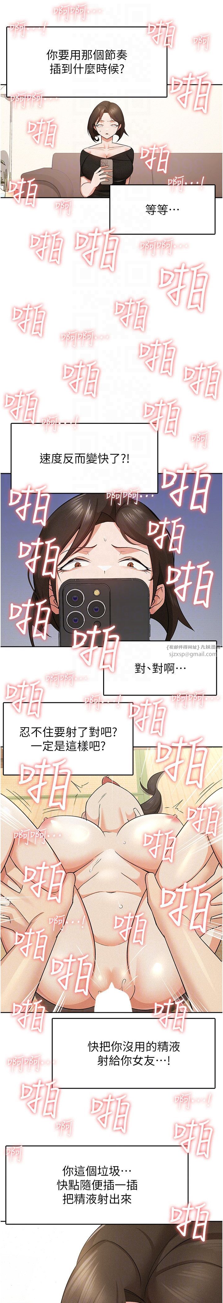 《稅金女友》漫画 第9話-隔空興奮的小野課長