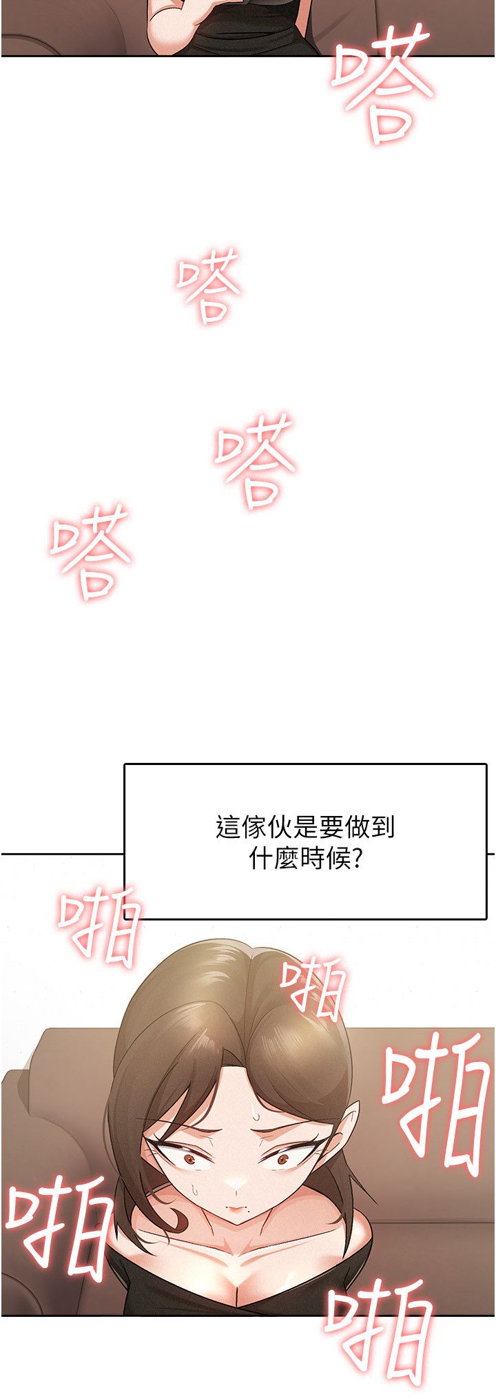 《稅金女友》漫画 第9話-隔空興奮的小野課長
