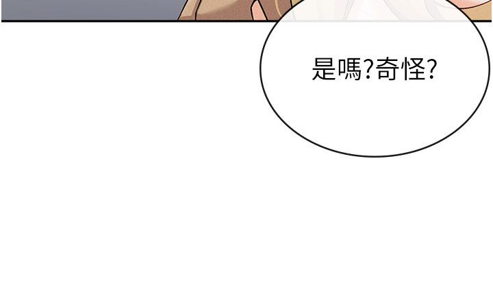 《稅金女友》漫画 第9話-隔空興奮的小野課長
