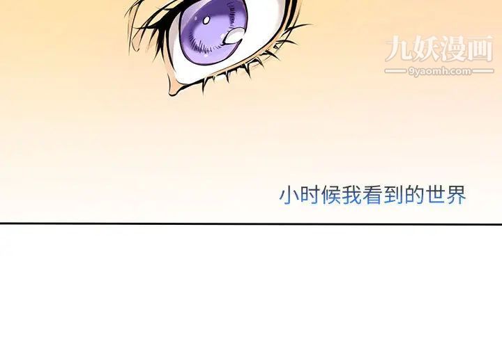 《水墨花》漫画 第1話