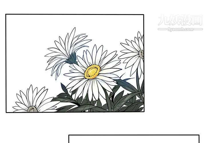 《水墨花》漫画 第1話