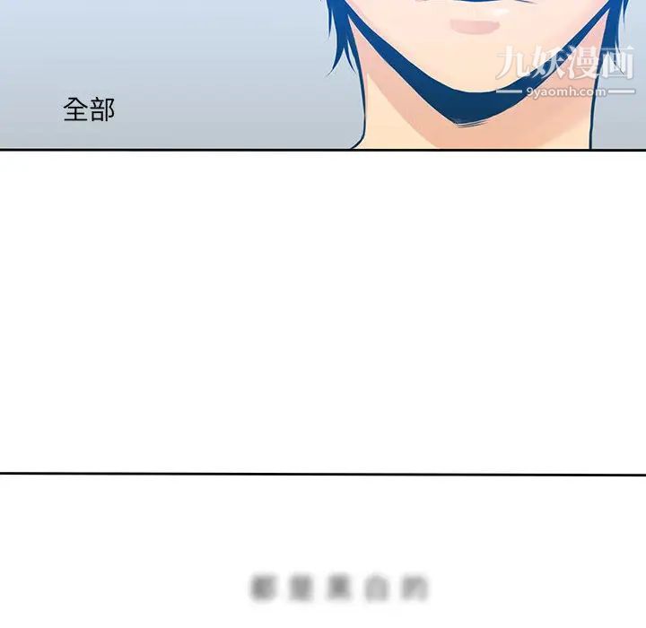 《水墨花》漫画 第1話