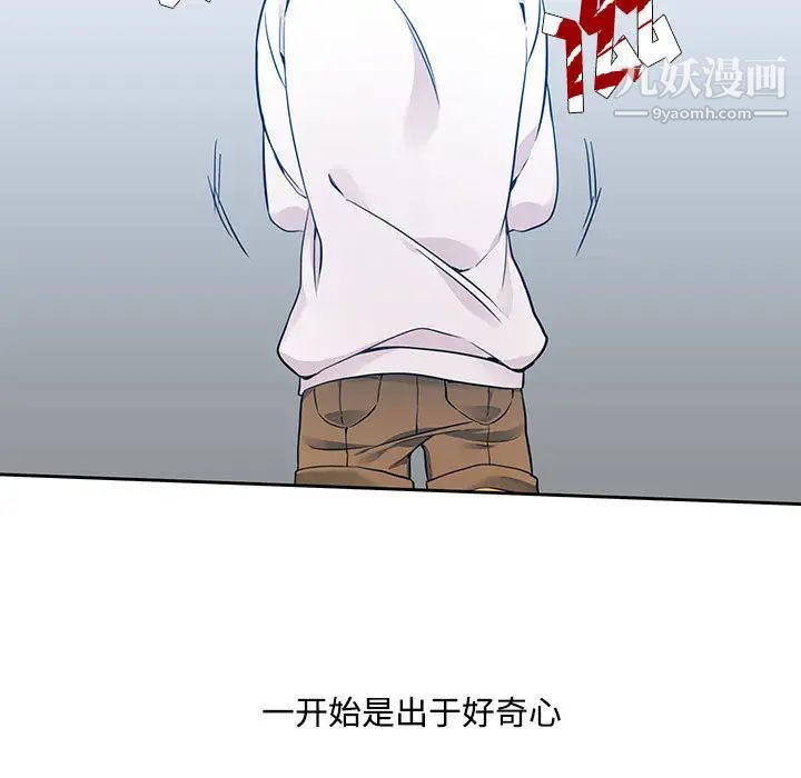 《水墨花》漫画 第1話