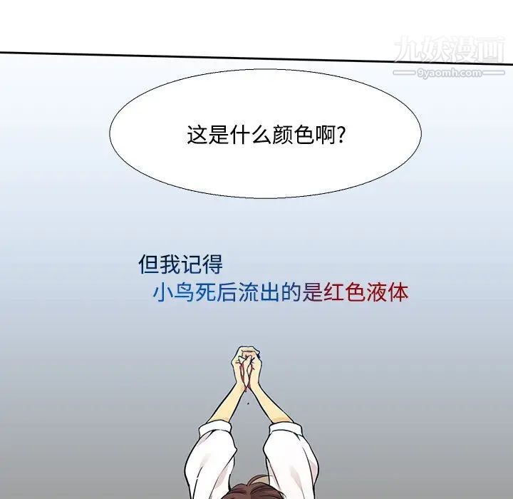 《水墨花》漫画 第1話