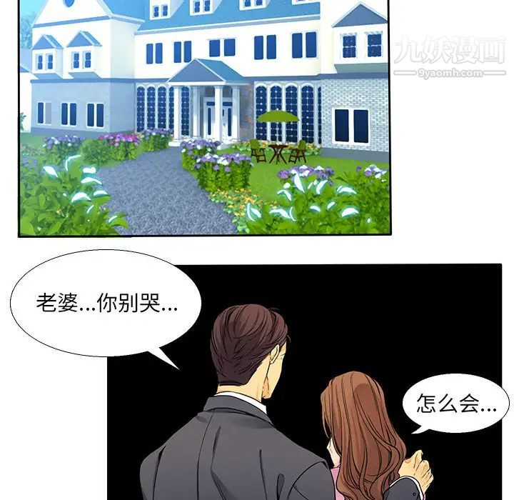 《水墨花》漫画 第1話