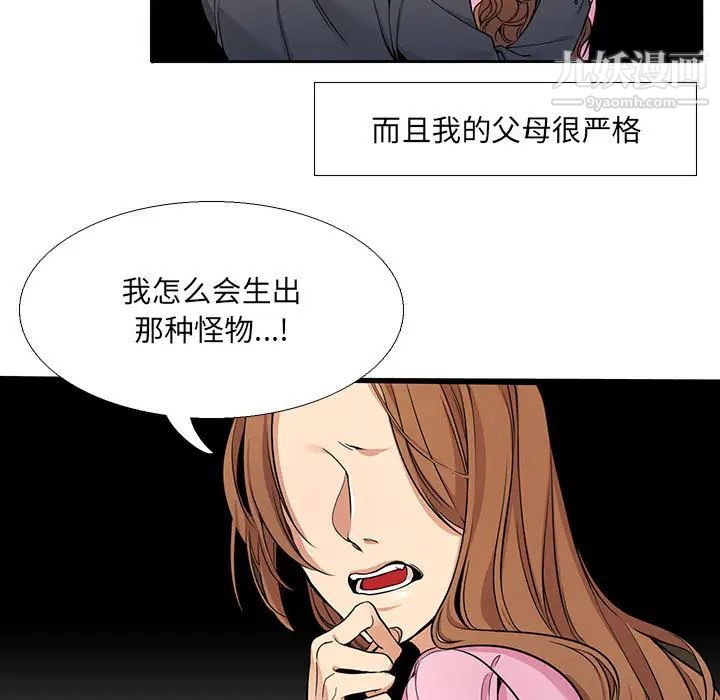 《水墨花》漫画 第1話