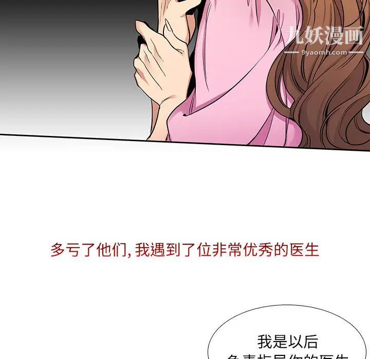 《水墨花》漫画 第1話