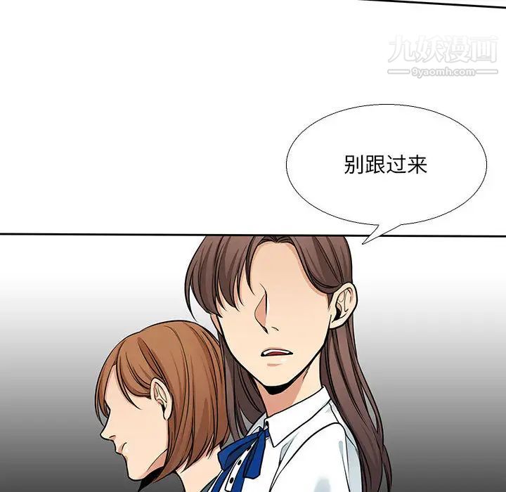 《水墨花》漫画 第1話