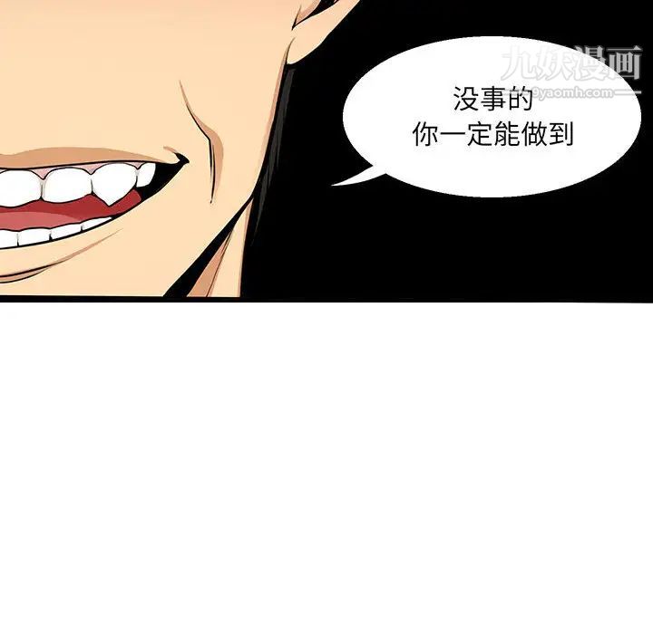 《水墨花》漫画 第1話