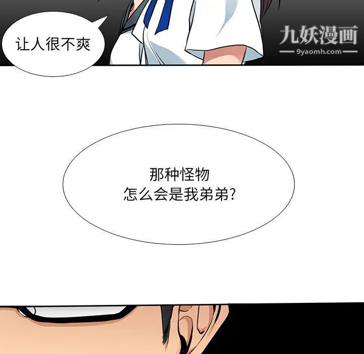《水墨花》漫画 第1話