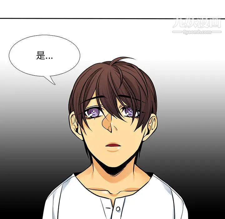 《水墨花》漫画 第1話