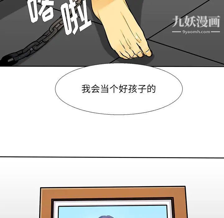 《水墨花》漫画 第1話