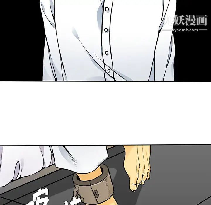 《水墨花》漫画 第1話