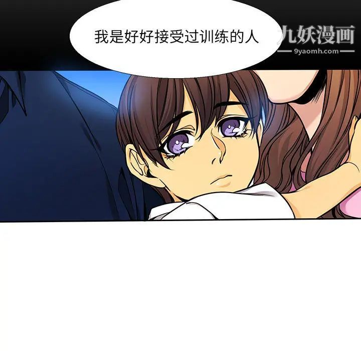 《水墨花》漫画 第1話