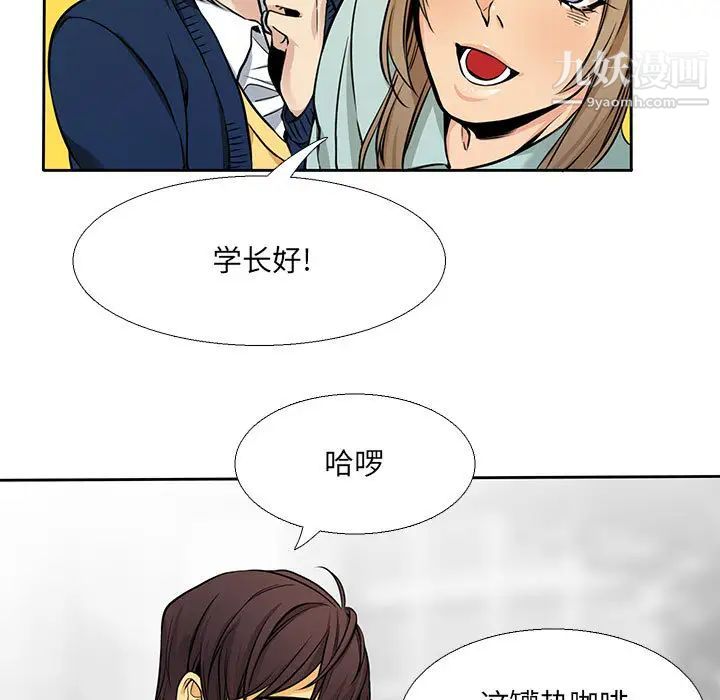 《水墨花》漫画 第1話