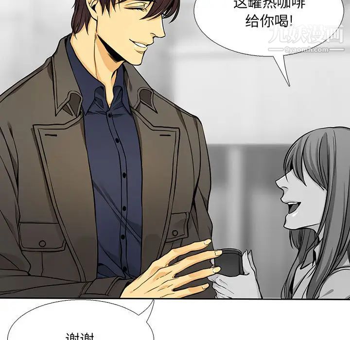 《水墨花》漫画 第1話