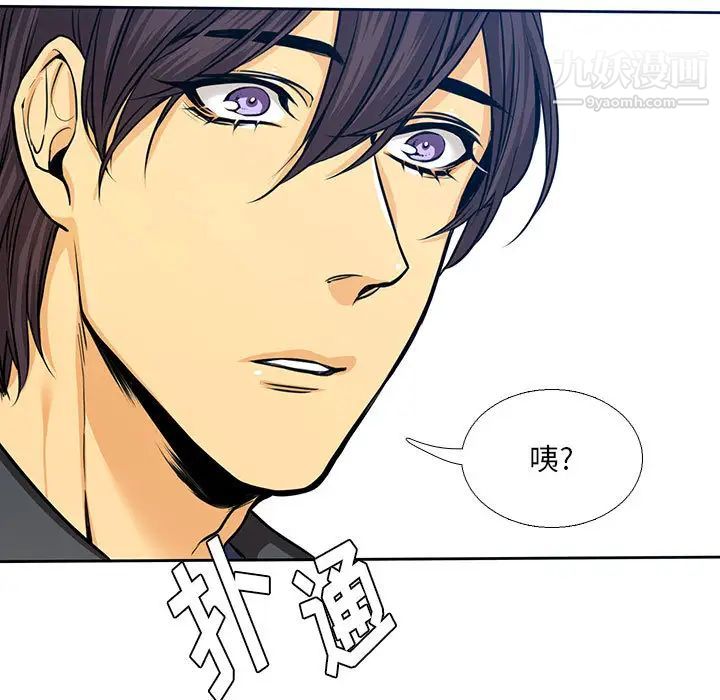 《水墨花》漫画 第1話