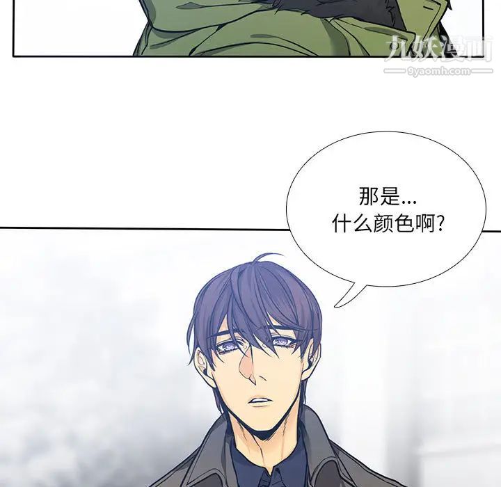 《水墨花》漫画 第1話