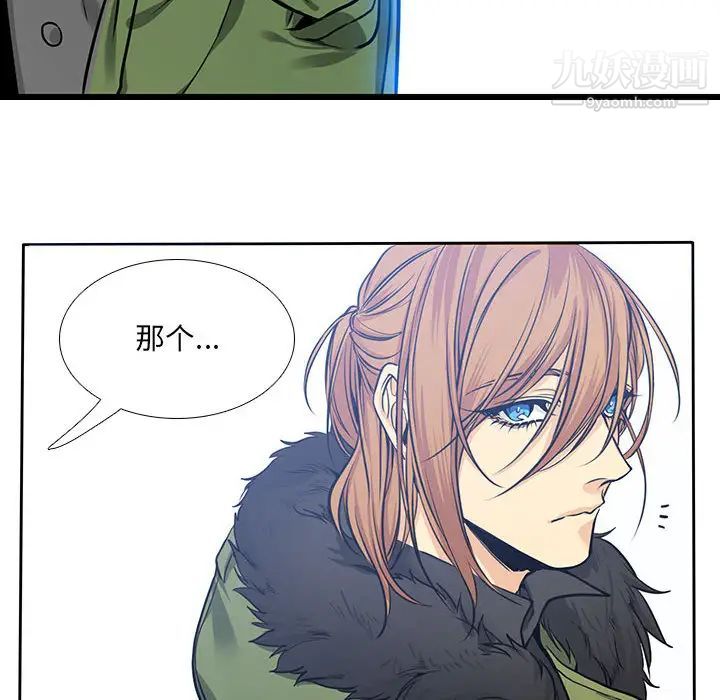 《水墨花》漫画 第1話