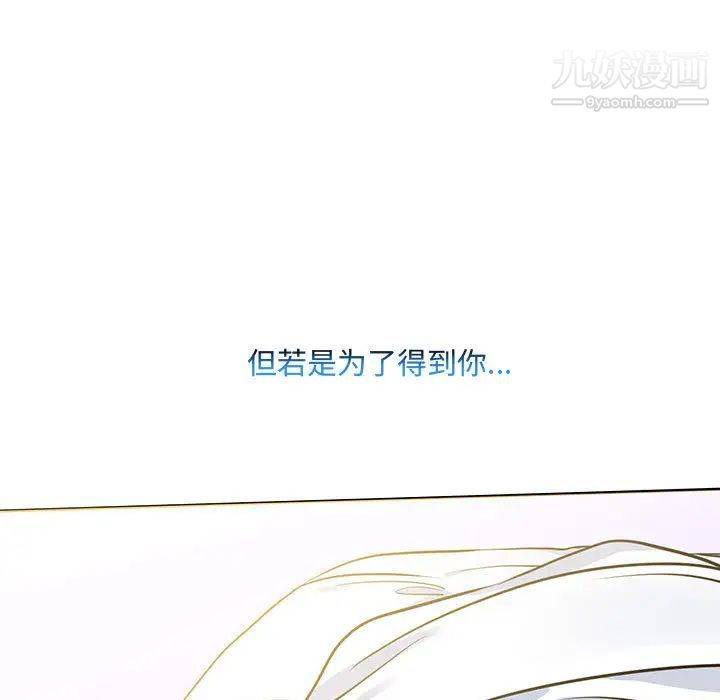 《水墨花》漫画 第1話