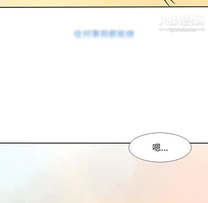 《水墨花》漫画 第1話