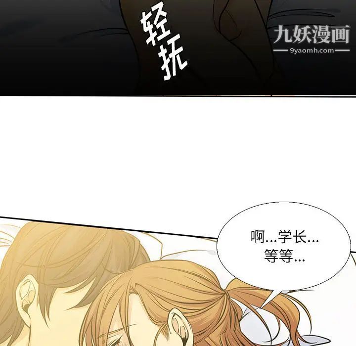 《水墨花》漫画 第1話