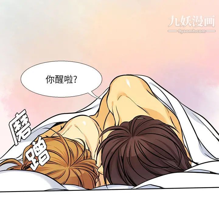 《水墨花》漫画 第1話