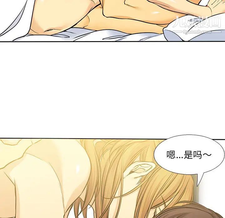 《水墨花》漫画 第1話