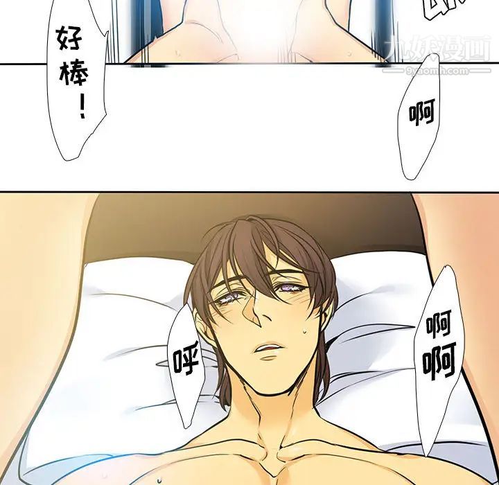 《水墨花》漫画 第1話
