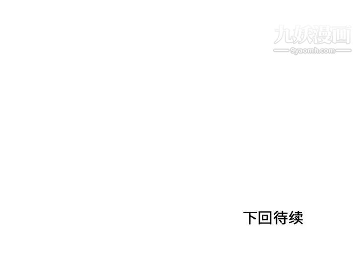 《水墨花》漫画 第1話