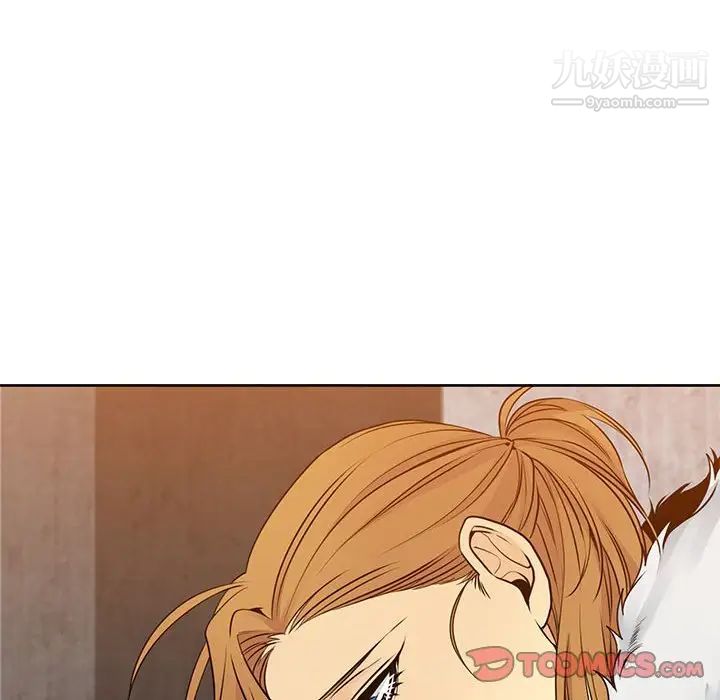 《水墨花》漫画 第10話