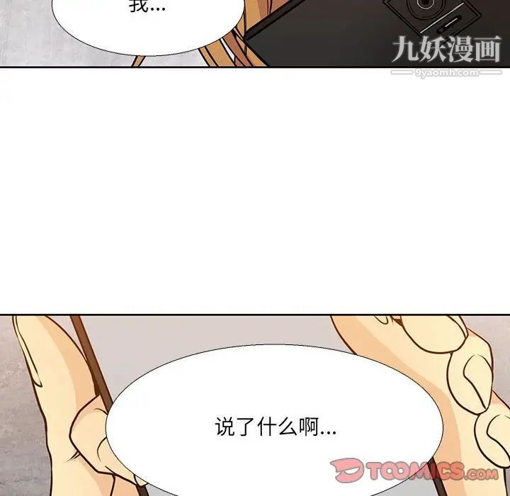 《水墨花》漫画 第10話