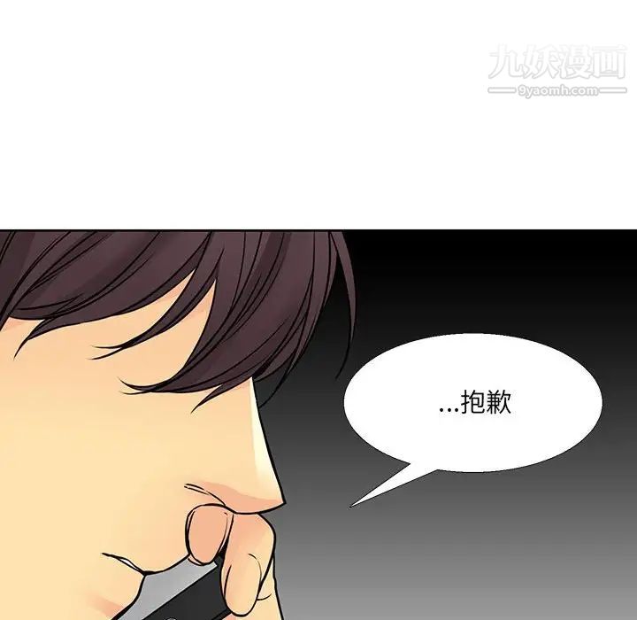 《水墨花》漫画 第10話
