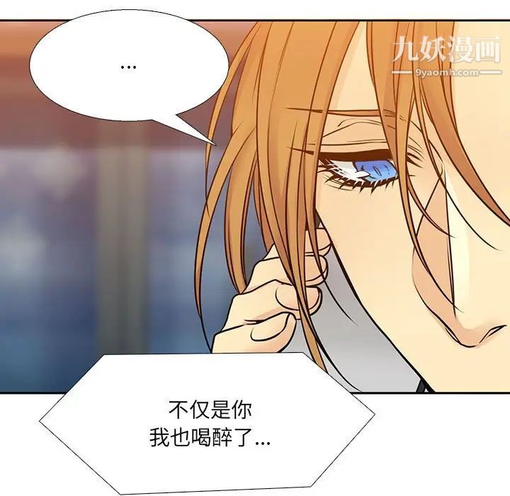 《水墨花》漫画 第10話