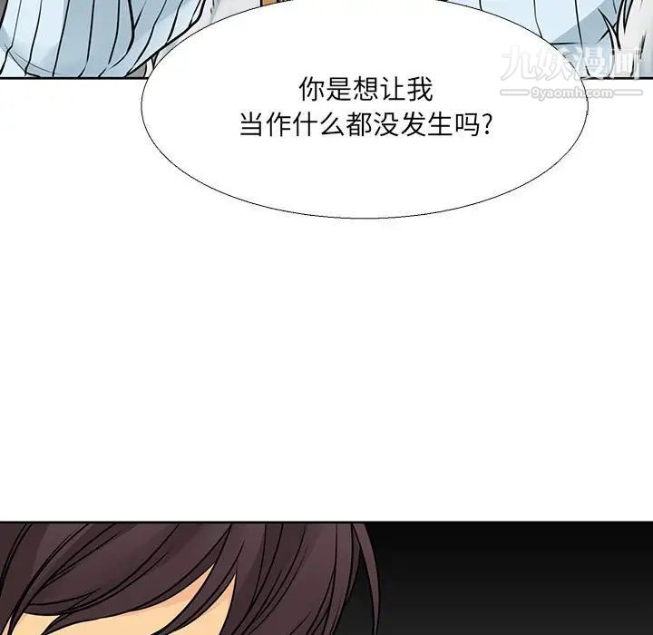《水墨花》漫画 第10話