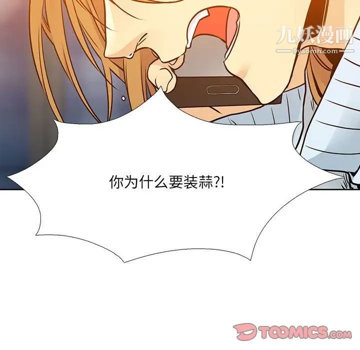 《水墨花》漫画 第10話
